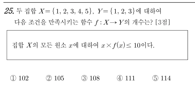 25번 문제