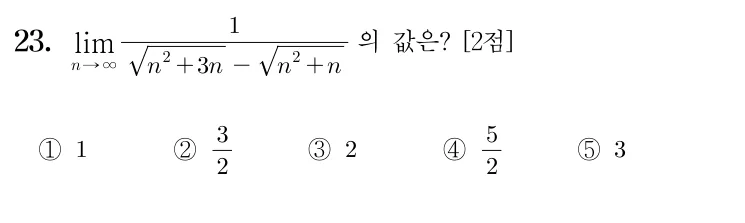 23번 문제