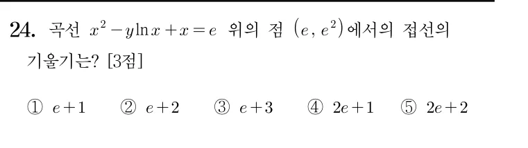 24번 문제