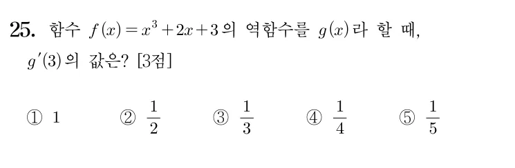 25번 문제