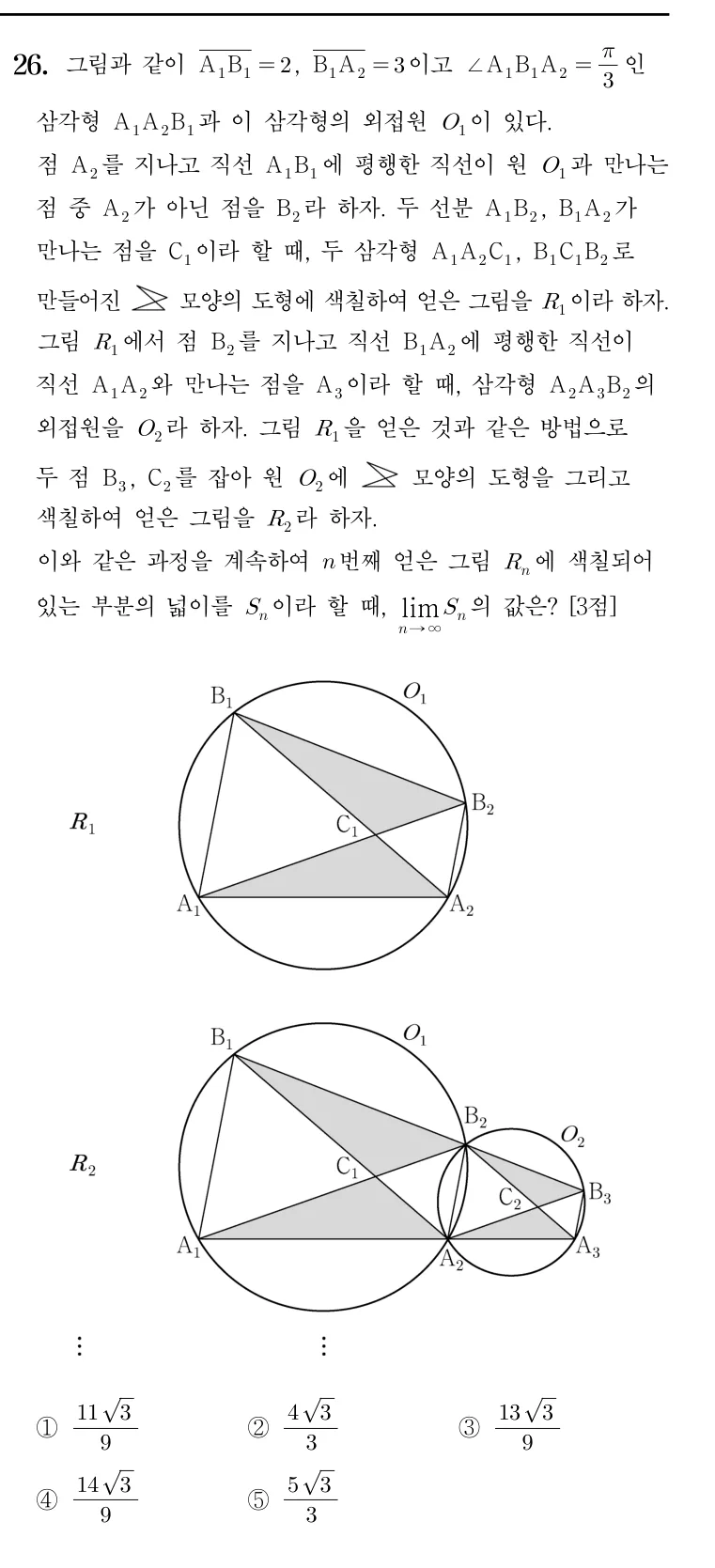 26번 문제