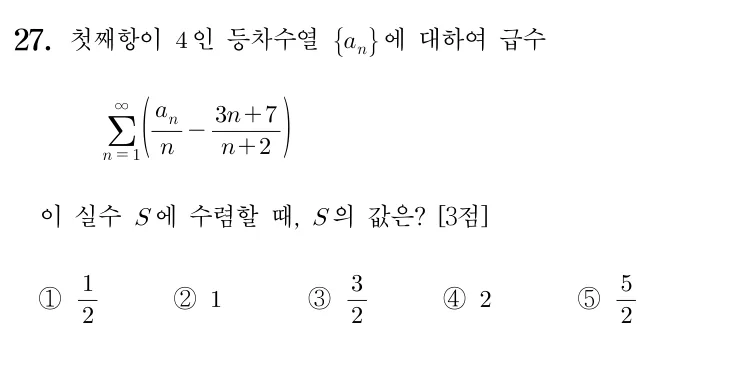 27번 문제