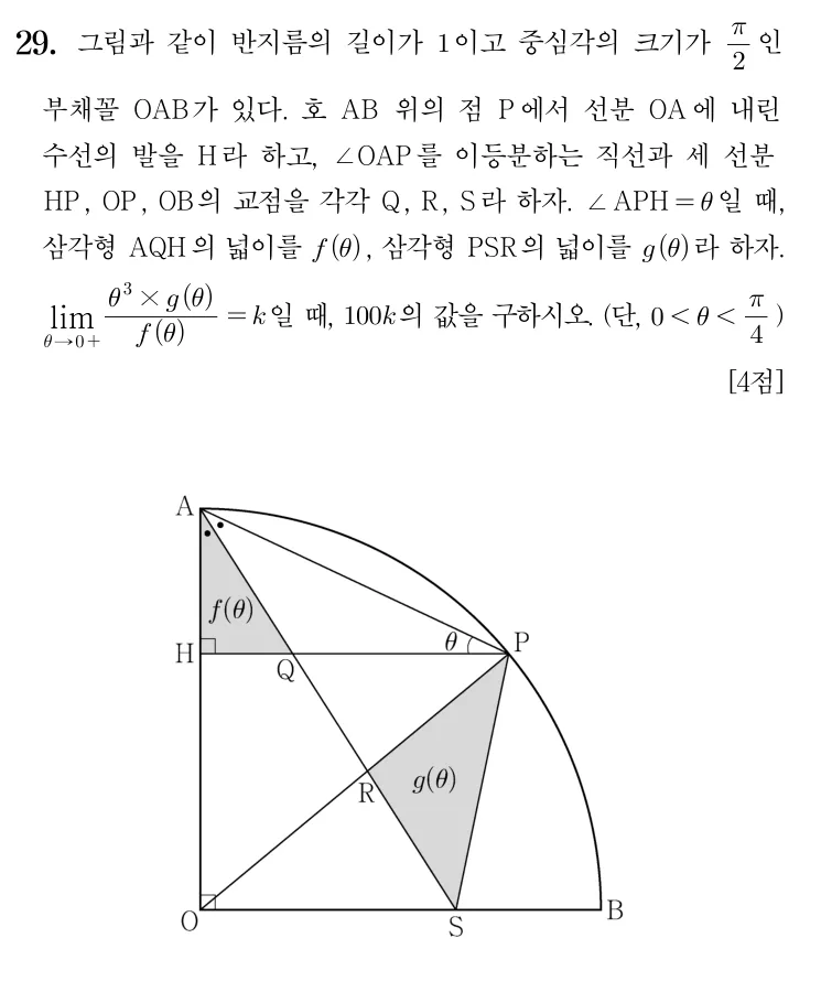 29번 문제