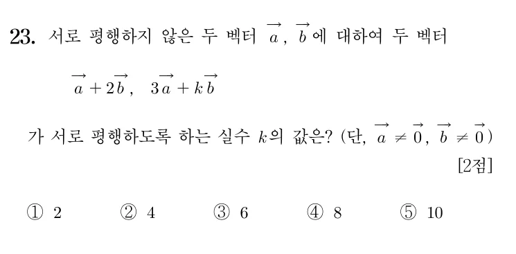 23번 문제