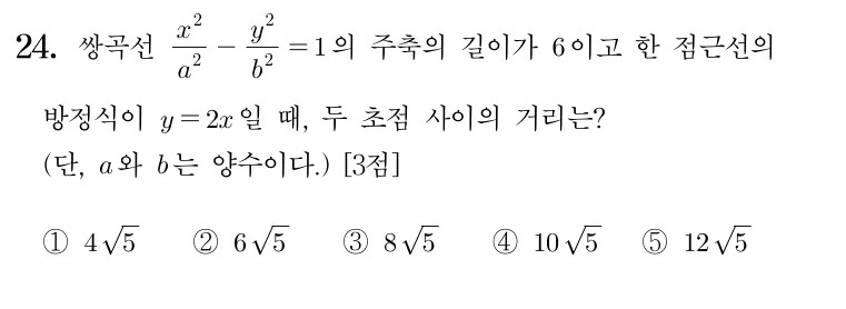 24번 문제