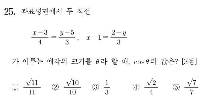 25번 문제