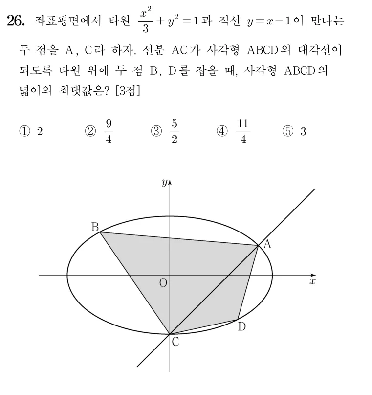 26번 문제