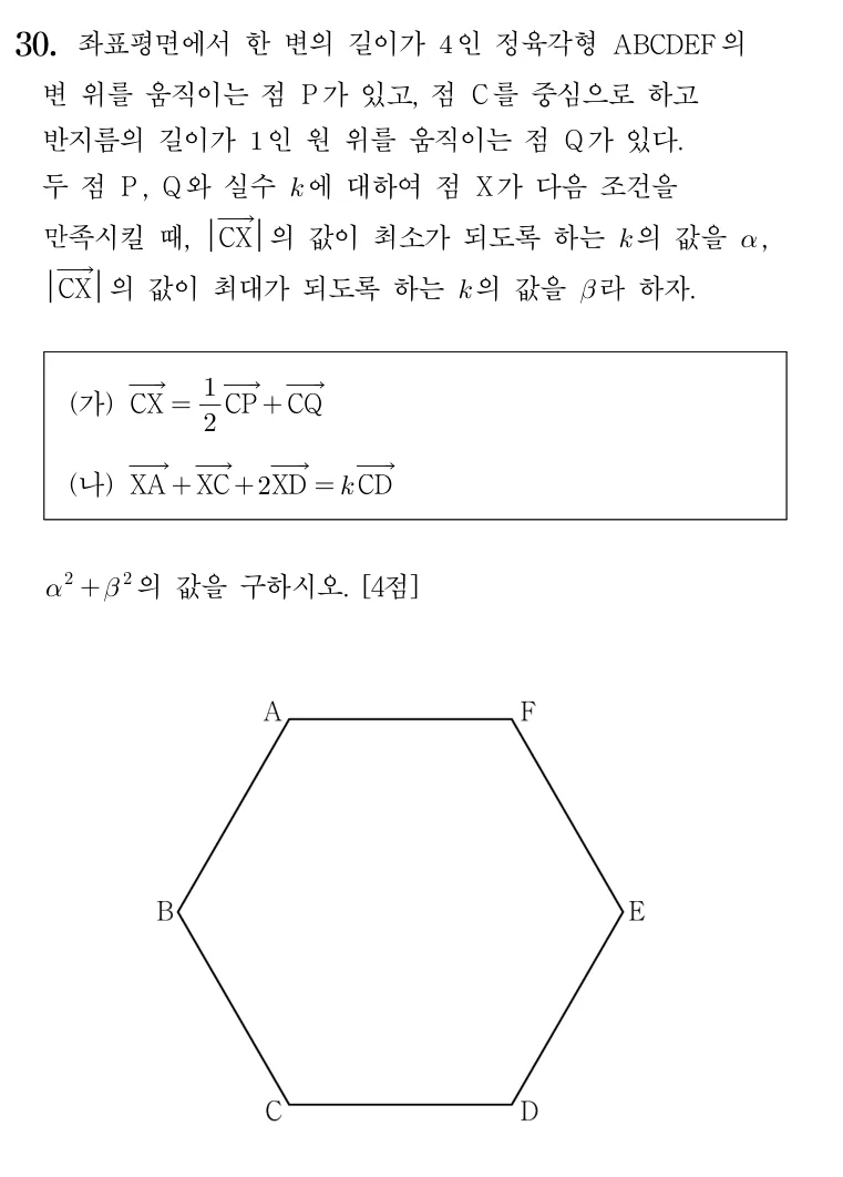 30번 문제