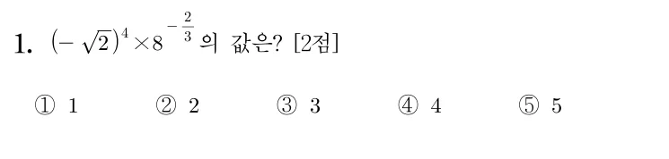 1번 문제