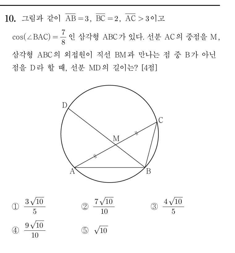 10번 문제
