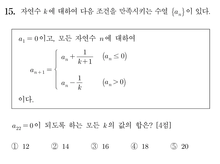 15번 문제