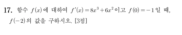 17번 문제