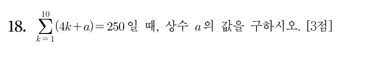 18번 문제