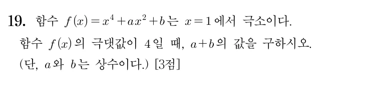 19번 문제