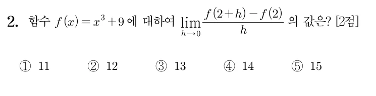 2번 문제