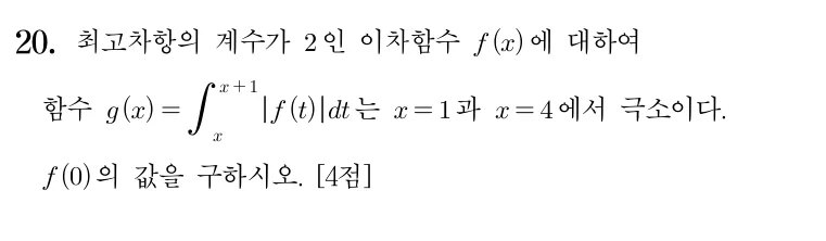 20번 문제