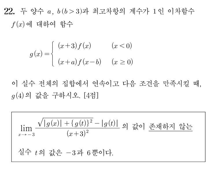 22번 문제