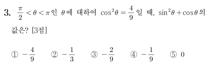 3번 문제