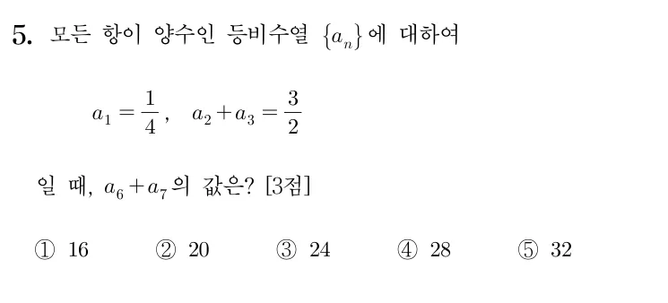 5번 문제