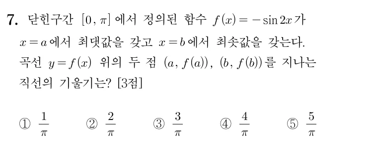 7번 문제
