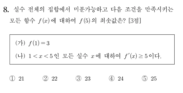8번 문제