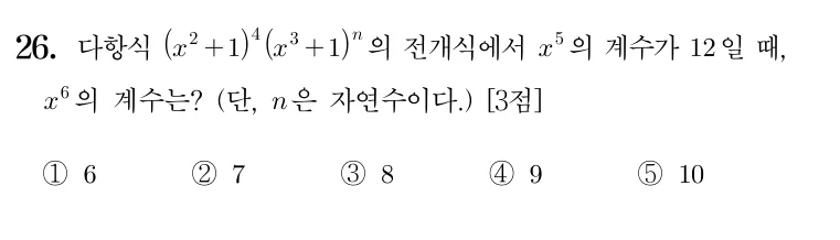 26번 문제