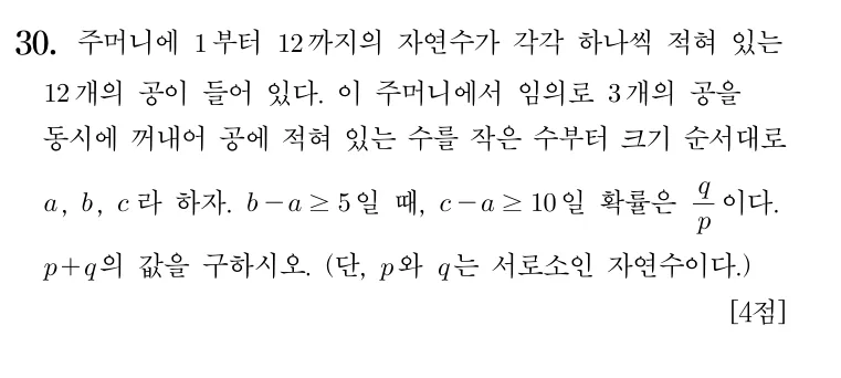 30번 문제