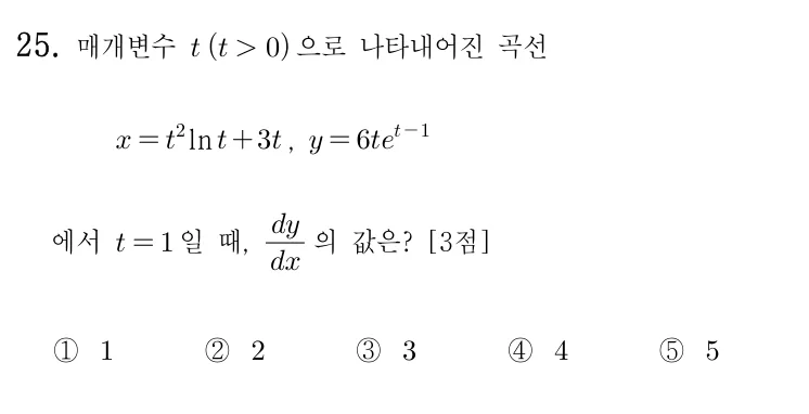 25번 문제