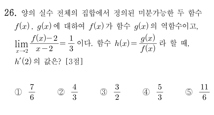 26번 문제