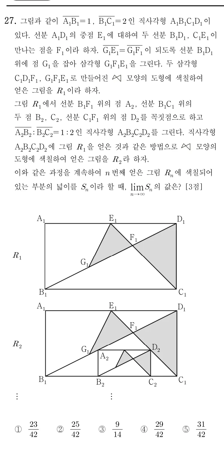 27번 문제