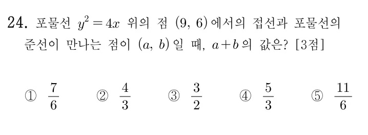 24번 문제