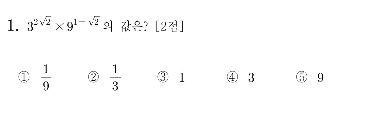 1번 문제