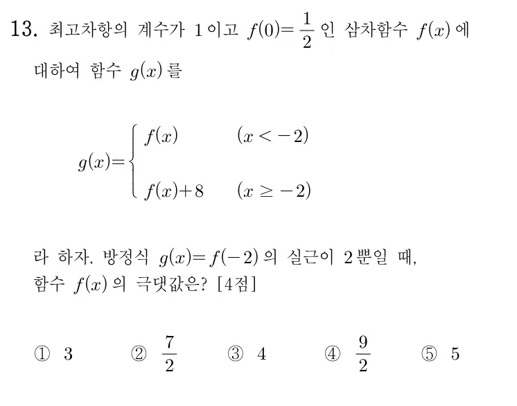 13번 문제