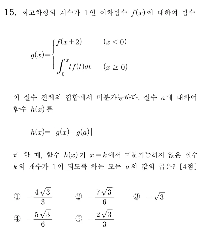 15번 문제