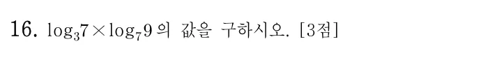 16번 문제