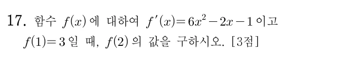 17번 문제