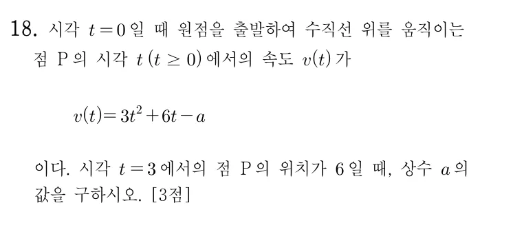 18번 문제