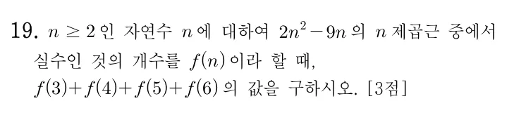 19번 문제