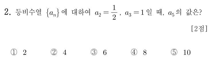 2번 문제