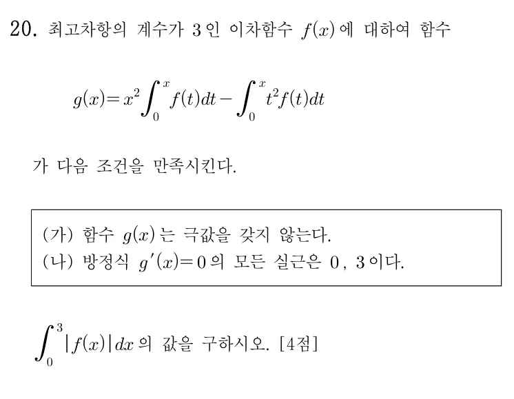 20번 문제
