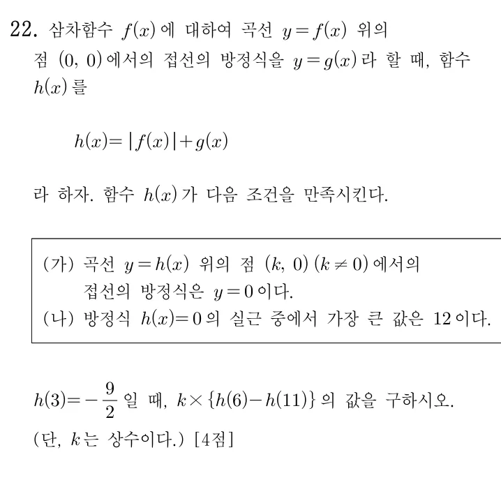 22번 문제