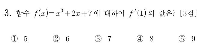 3번 문제