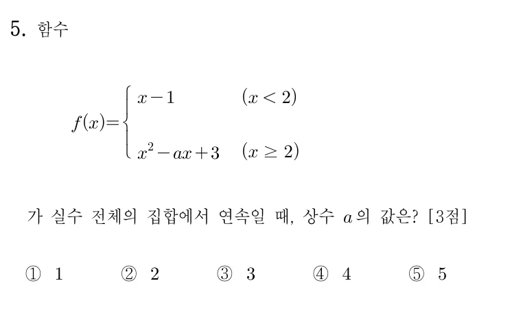 5번 문제