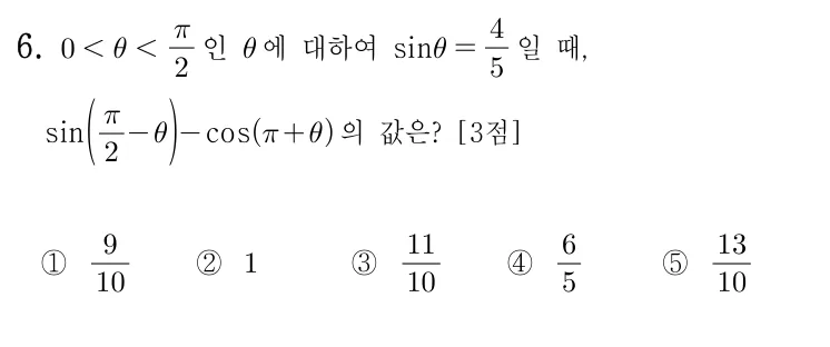 6번 문제