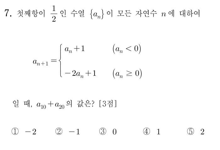 7번 문제