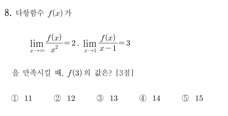 8번 문제