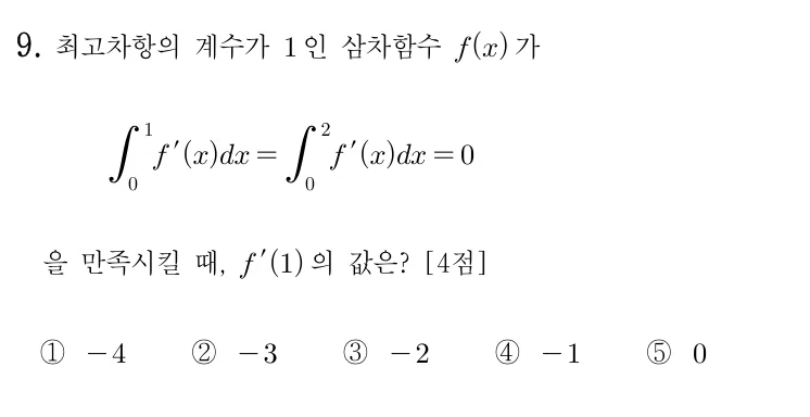 9번 문제