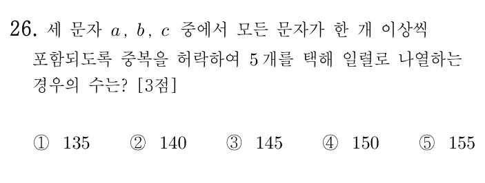 26번 문제