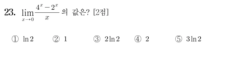 23번 문제