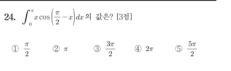 24번 문제